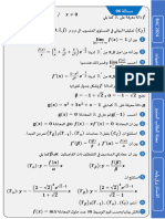 مسالة 6