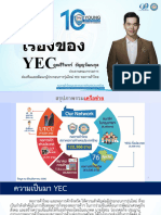 ข้อมูล YEC