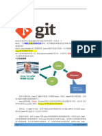 Git版本控制工具