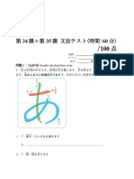 三森ゆか 言語技術実践シリーズ①②③ 教育の体系と指導内容　他セット KORE DE GOUKAKU N2-Part-1 | PDF