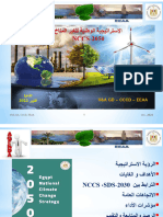 2.1egypt National Climate Change Strategy 2050 TarekShalaby MoE Egypt