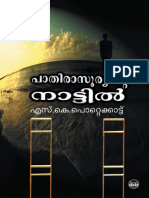 Pathirasooryante Nattil by S K Pottekkatt