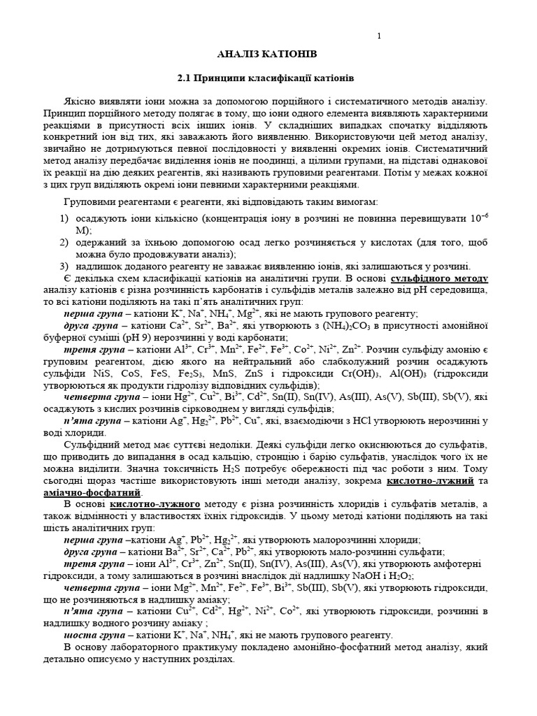 Analysis of Chemical Reactions | PDF