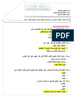 ‎⁨ورقة عمل الفصل الثاني من رواية ليبل⁩