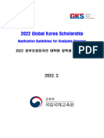 2022GKS e