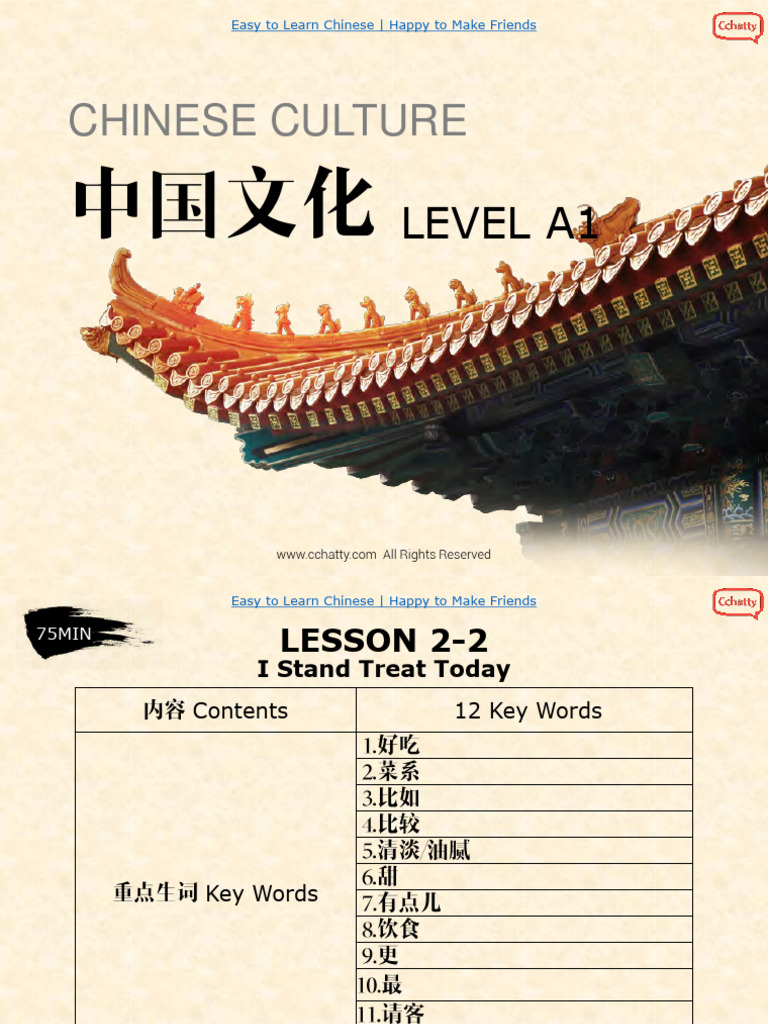 lesson22_├Φ╩÷ ╦_Stand_Treat_Today PDF Chinese Cuisine Meal