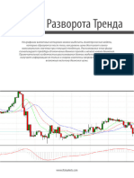 Chart Patterns Reversal Ebook