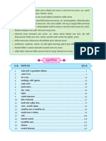 Science Book For Class 8 Maharashtra Board Part 1