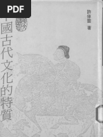 Ezra F. Vogel 傅高義著；馮克利譯- 傅高义著；冯克利译- 鄧小平