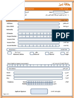 طلب اصدار بطاقة تميز