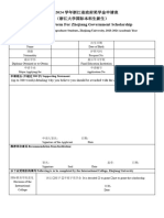 2023-2024 学年浙江省政府奖学金申请表 Application Form For Zhejiang Government Scholarship