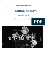 Chekhov M-O Tekhnike Aktera