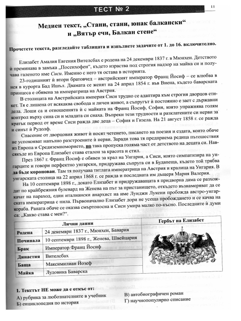 БЕЛ | PDF