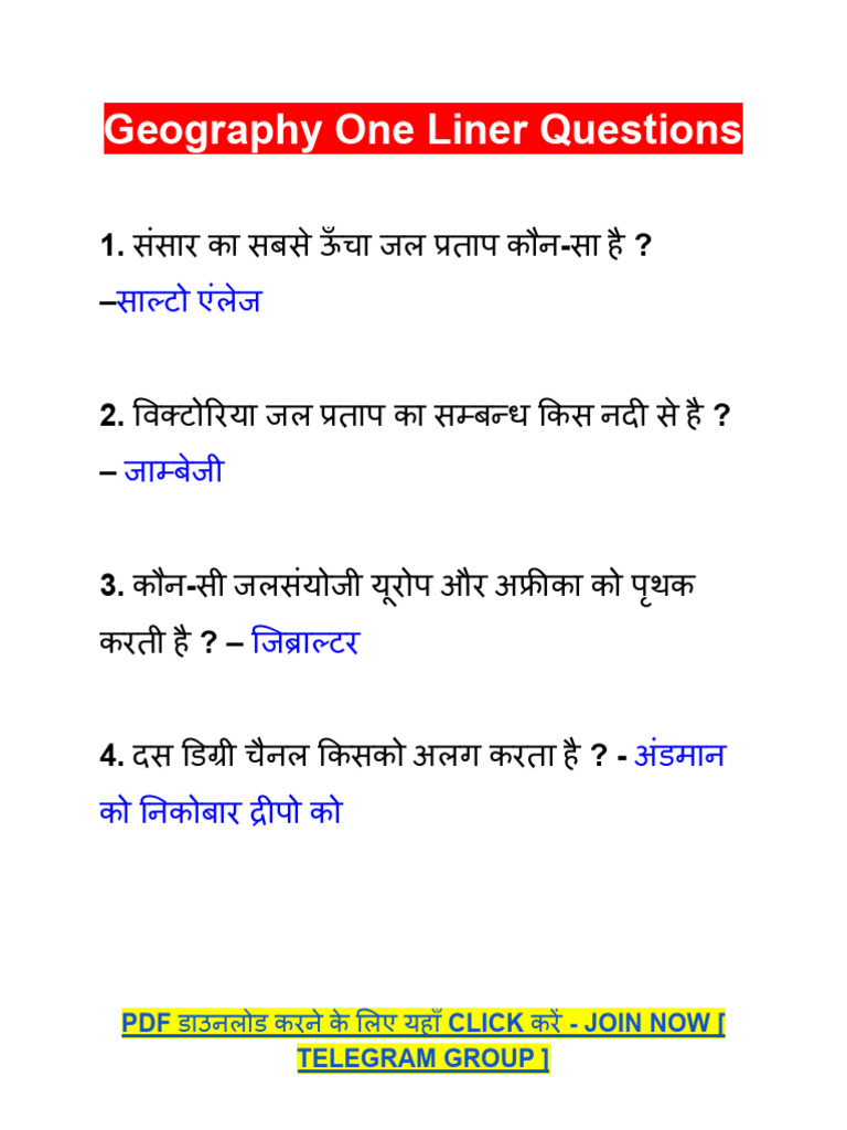 One Liner Geography Questions in Hindi Previous Year Questions PDF