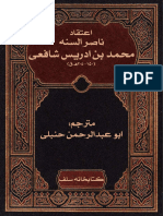 اعتقاد امام شافعی