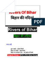 बिहार_की_नदियां_Rivers_of_Bihar_