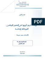 ف1 الفيودالية والكنيسة المحاضرة رقم9