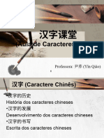 Basic I Ideogramas Chinesas Aula 6-8