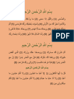 Quranic Verses