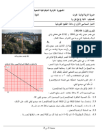 Physics 2mtm21 1trim1