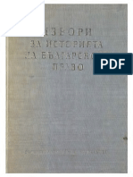1971 - Турски Извори За Историята На Правото в Българските Земи т.2 1971 - Би... - Бистра Цветкова