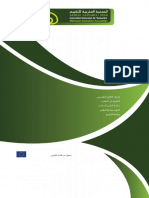 Etude de Benchmarking Des Degres D'institutionnalisation Et de L'organisation de La Fonction D'evaluation Institutionnalisation de L'evaluation Au Maroc