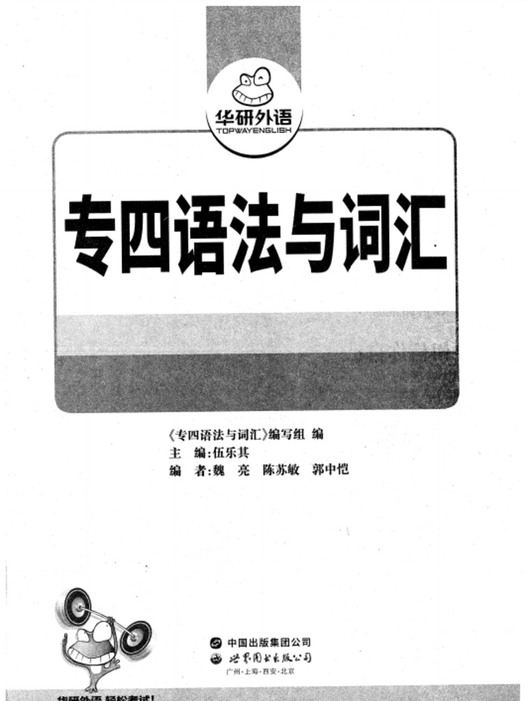 语法化与语法研究 语法化与语法硏究- Google Books