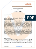 NCERT Solutions For Class 11 Hindi Chapter 1 - Idgah - .