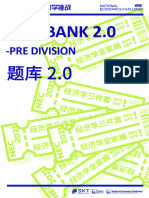 NEC Test Bank 2.0-Pre