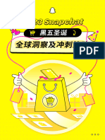 2023黑五圣诞全球洞察及冲刺策略报告-Snapchat 听光Vic