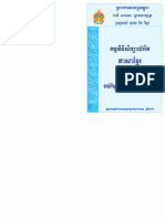 Khmer Learning Outcomes Kh-Grade-1-To-9 74pages