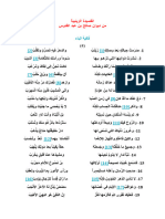 Al Kasidah Az Zaynabiyah