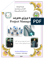 Project Management - د پروژی مدیریت-1-1