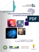 Ai Conference Brochure New
