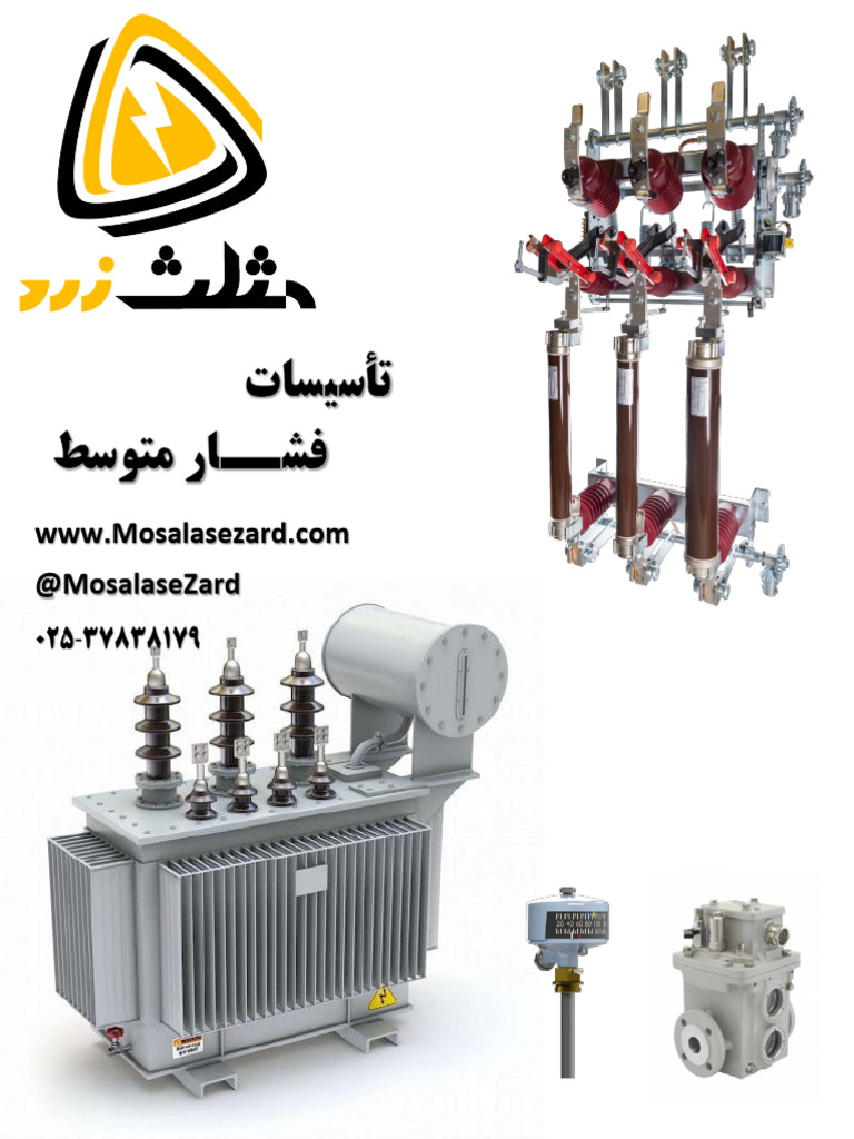 Mosalasezard MV Electrical Installation | PDF