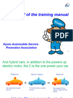 (HV) HV and EV of The Training Manual (E)