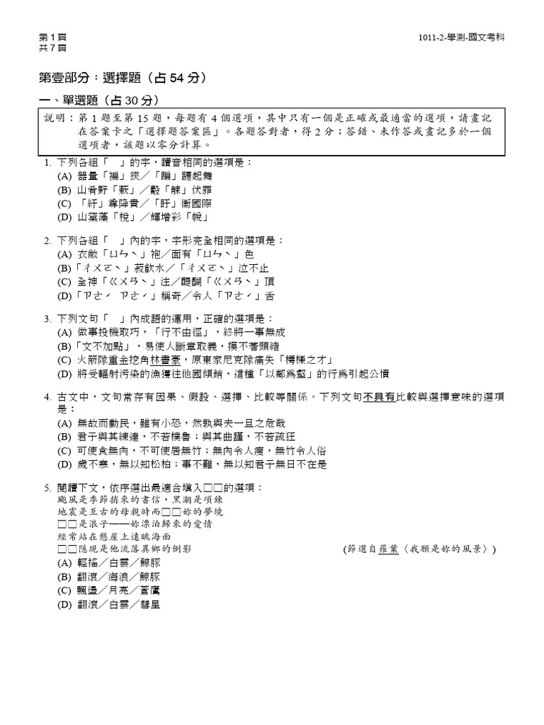 101 1 2 pdf