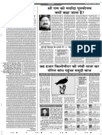 All Hindi Editorials 24 - 10