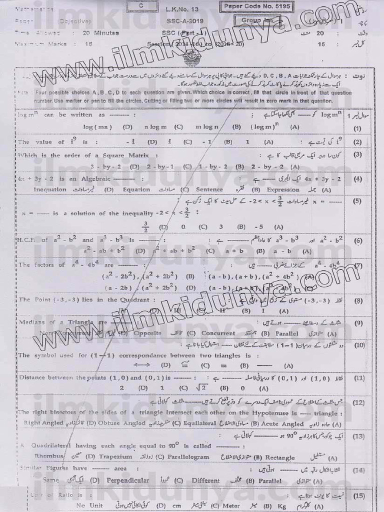 Past paper 2019 bahawalpur board 9th class mathematics group i paper
