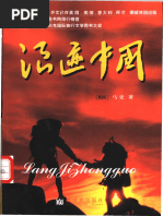 鄧小平改變中國 傅高義/邓小平改变中国 傅高义 鄧小平時代(簡)(平)-改變中國的人(不刪節版): 傅高義Ezra F