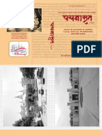 HTTPSWWW - Swaminarayan.inimagesbooksvachnamrutvachnamrut Gujarati Kalupur PDF