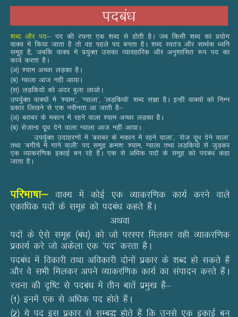 Padbandh PDF