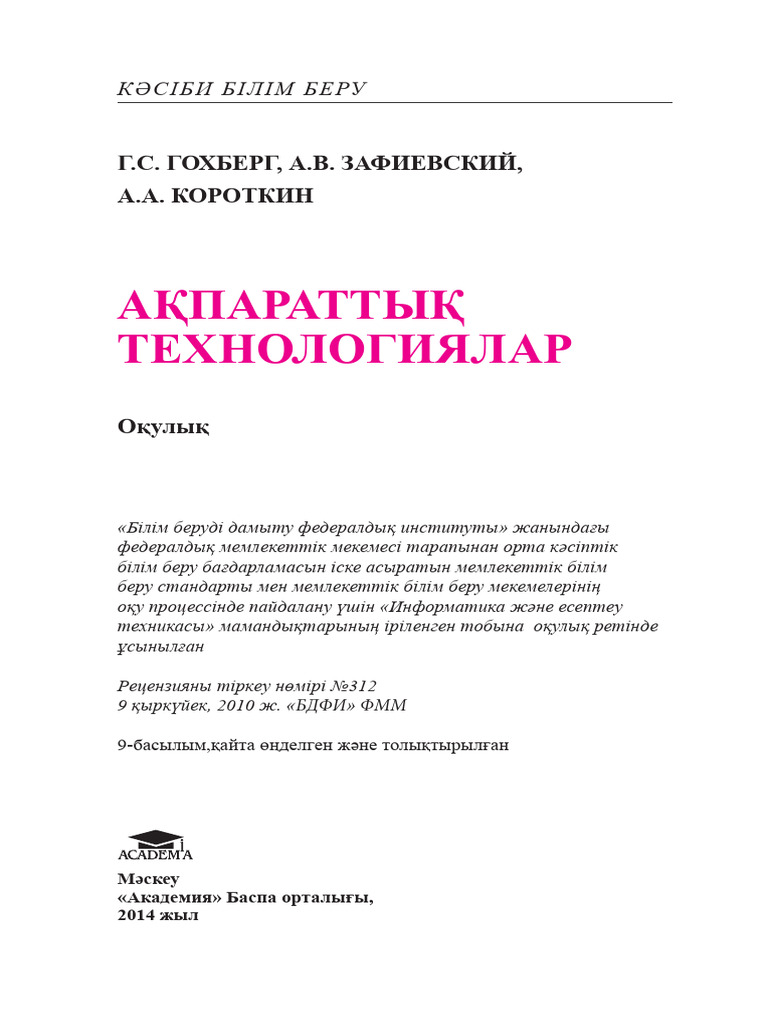 Анальды секс және орындық