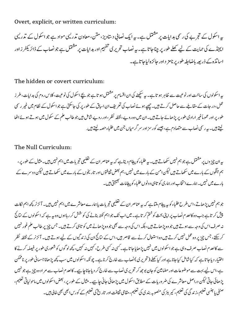 type-of-curriculum-urdu-pdf