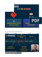 Разница Между Git И Github: Використовував Термінал Windows Powershell