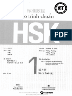 HSK1 练习册