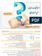 Dzexams Docs 4am 906271