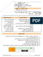 Dzexams Docs 3am 423007