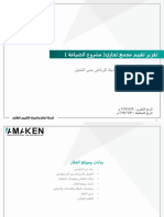 .Sawp Contentuploads202007الضيافة PDF