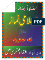 Shia Namaz Jafria in Urdu